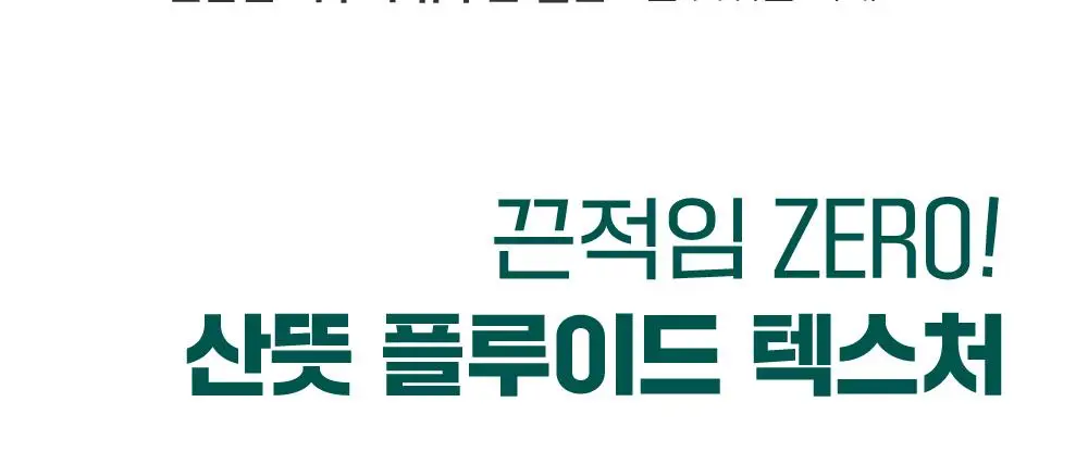 [번들모공] 라운드랩 포 맨 소나무 토너/로션 2종 기획(+진정 클렌저 40ml 증정) 상세페이지 35